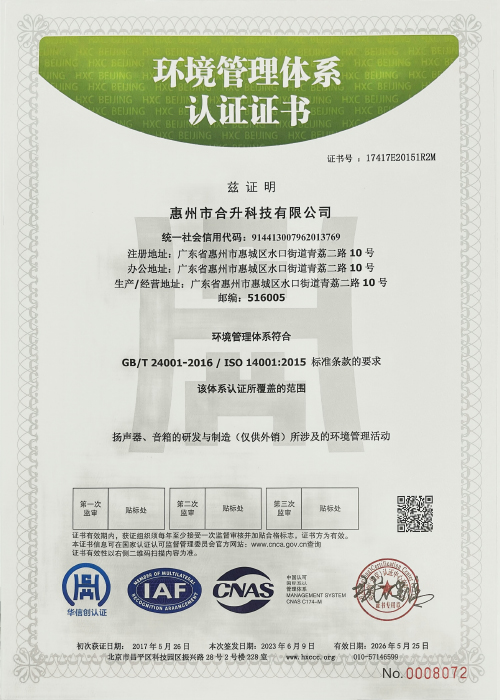 ISO14001-环境管理体系认证证书(中文版).jpg