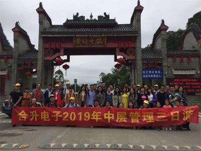 2019年中层旅游贺州3日游